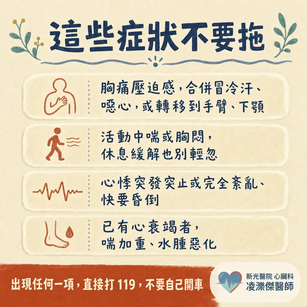 空氣品質亮紅燈:PM2.5 怎麼傷心血管,紫爆天心臟病人怎麼自保 圖卡 8