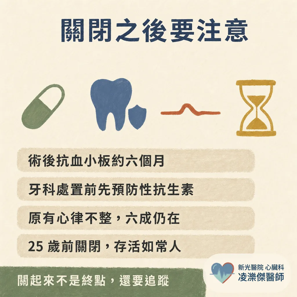 健檢聽到心雜音,才發現心房中膈缺損?成年才抓到的心臟「破洞」該不該關,心臟科醫師說清楚 圖卡 7
