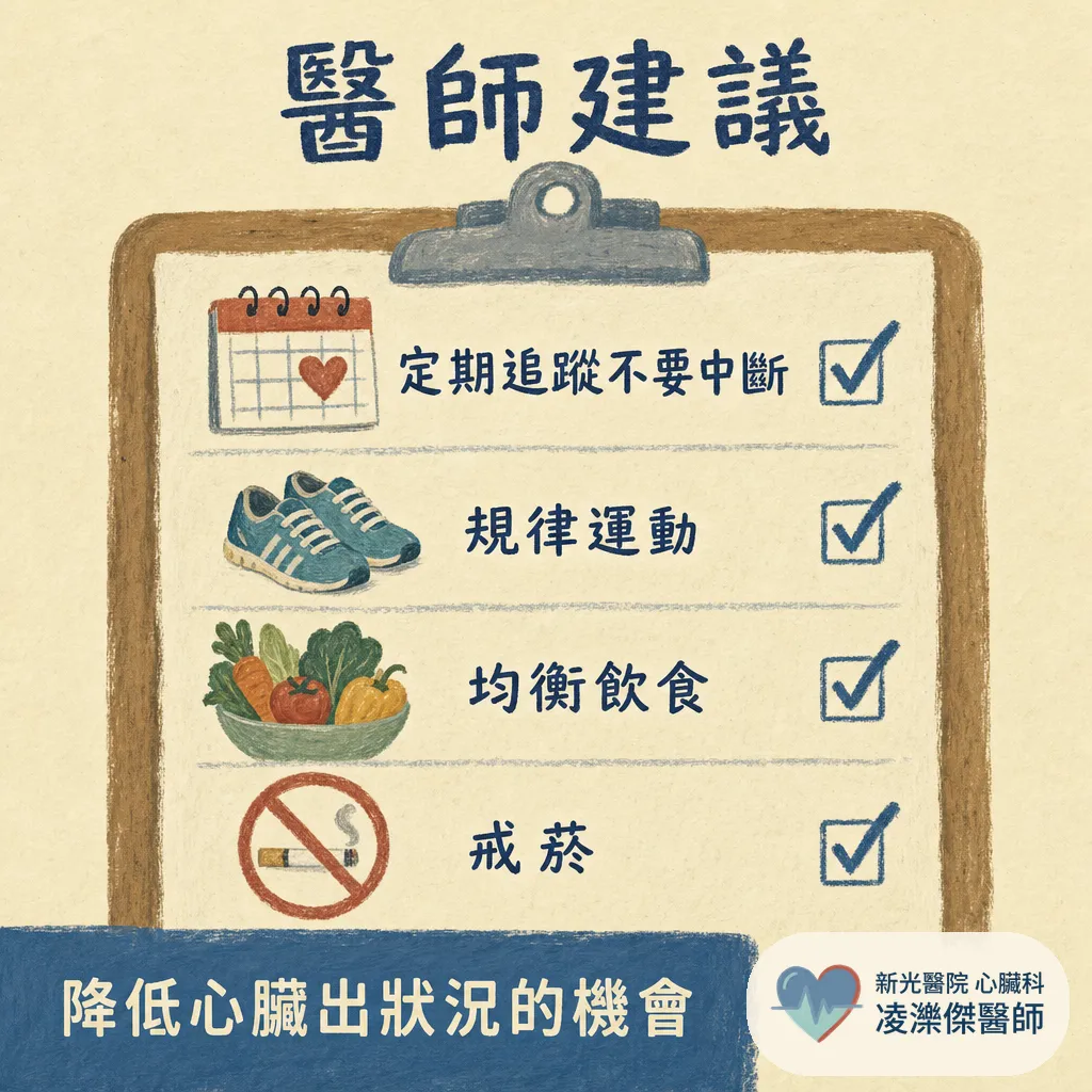 糖尿病為什麼傷心臟？血糖之外更要一起顧的三件事 圖卡 5