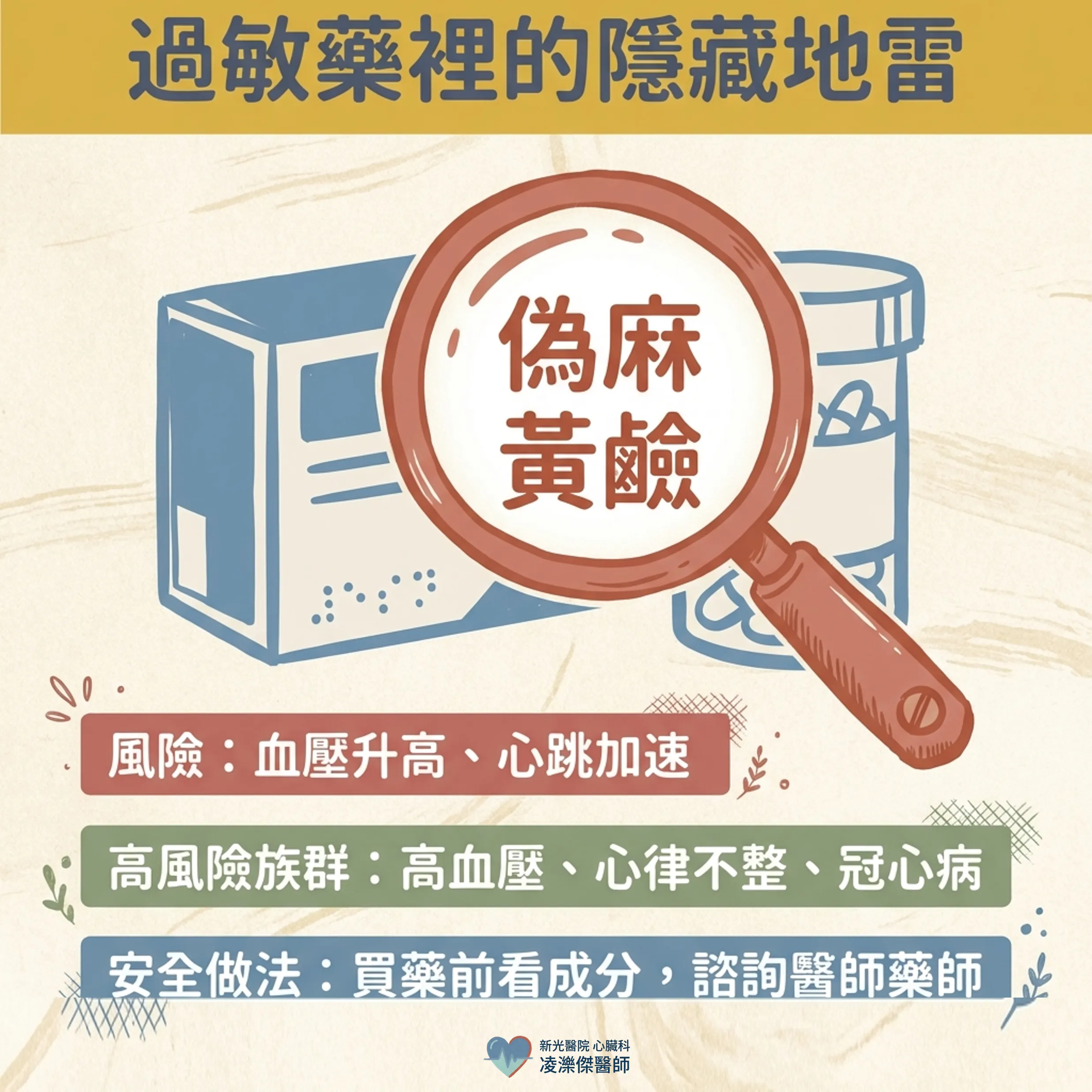胸悶、喘:過敏/氣喘 vs 心肺警訊怎麼分 圖卡 4